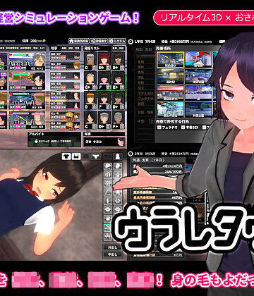 ウラレタウン｜ゲームコロン
