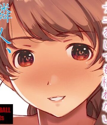 隣人、全部。｜スタジオN.BALL