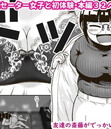 友達の斎藤がでっかい｜ギャラリークラフト