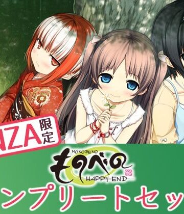 【FANZA限定】ものべの コンプリートセット｜無料エロ漫画 読み放題【R18】Whisp