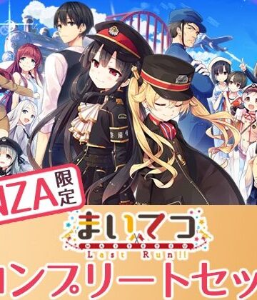 【FANZA限定】まいてつ コンプリートセット｜無料エロ漫画 読み放題【R18】Whisp