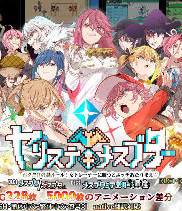 ヤリステメスブター ボクだけの謎ルール！女トレーナーに勝つとエッチあたりまえ 完全版｜無料エロ漫画 読み放題【R18】にゅう工房