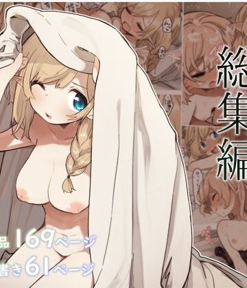 エルフの住む森。シリーズ 総集編｜いーすとはうす