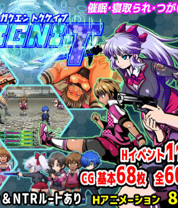 学園特警部-SIGNIT- 〜催●・寝取られ・つがいじめRPG〜｜アンコクマリモカン
