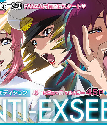 ANTI EXSEED 〜Special Edition〜｜IP