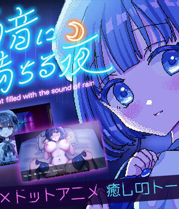 雨音に満ちる夜 〜A night filled with the sound of rain〜｜レトロラボmini