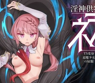 淫神供儀ネヲナ〜TS変身退魔少女の屈服〜｜I’m moralist
