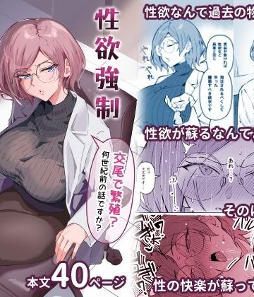 性欲強●増強剤実験｜無料エロ漫画 読み放題【R18】すけべ発電所