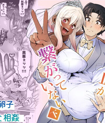 俺と娘は血が繋がっていない（下）｜ゾンベルマーケット