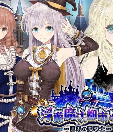 【浮遊魔法都市のレイ】〜直系の魔導士〜｜同人サークルGyu！