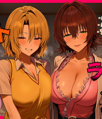 リトラレ2｜無料エロ漫画 読み放題【R18】IULOW(マゾ負け性癖だいすきドラゴン)