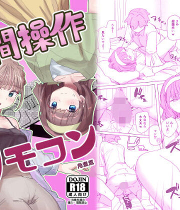 【感情操作】人間操作リモコン2【憤怒】｜角煮煮