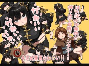 かわいい かわいい かわいい｜性文化研