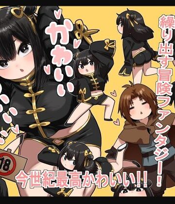 かわいい かわいい かわいい｜性文化研