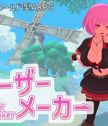 ルーザーメーカー｜無料エロ漫画 読み放題【R18】即席の矢