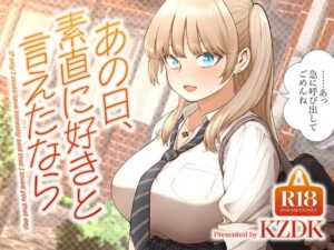 あの日、素直に好きと言えたなら｜SMUGGLER