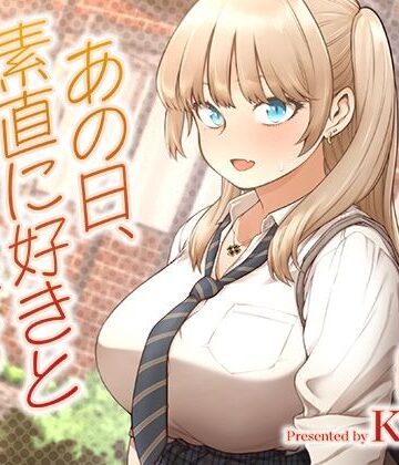 あの日、素直に好きと言えたなら｜SMUGGLER