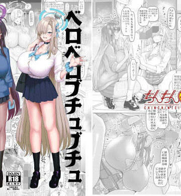 ベロベロブチュブチュ先生当番｜ちんちん亭