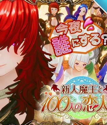 【スマホ対応】新人魔王と100人の恋人たち｜無料エロ漫画 読み放題【R18】アトリエこぶ
