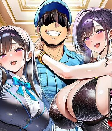超高級マンション清掃員の俺、仕事ついでにハイスペ美人居住者たちの愚痴を聞いていたら完全合意の中出しハーレム生活を送ってしまう｜夜あくび小隊