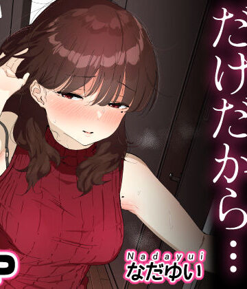 おしりの穴でだけだから…｜なだゆい屋