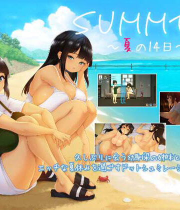 SUMMER 〜夏の14日〜｜ディーゼルマイン