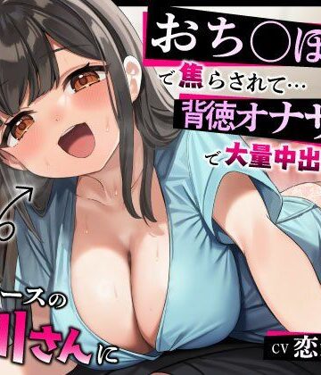 【激ヤバ寝取り師】ドSナースの星川さんにおち◯ぽ検診で焦らされて…背徳オナサポで大量中出しえっち｜うこんちゃん☆かんぱにぃ