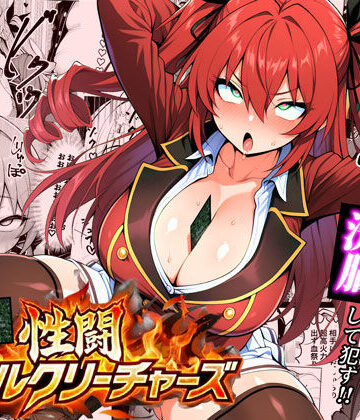 性闘バトルクリーチャーズ〜ホビー漫画のメスバトラーを闇のゲームで洗脳セックス！！〜｜夜あくび小隊