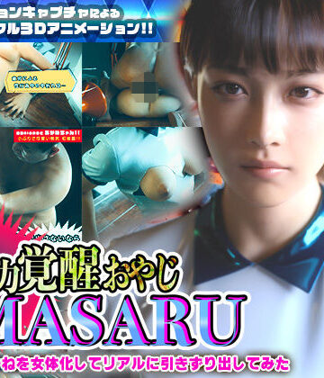異能力覚醒おやじ_MASARU「最強AIアカネを女体化してリアルに引きずり出してみた」｜ソクラテス