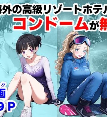 実録！海外の高級リゾートホテルで、コンドームが無料。その理由を体験！｜【ハマダ商店】