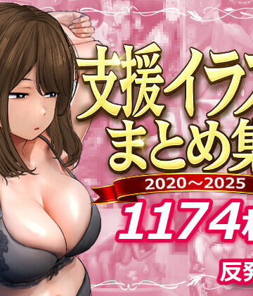 支援サイトまとめ集｜無料エロ漫画 読み放題【R18】反発属性