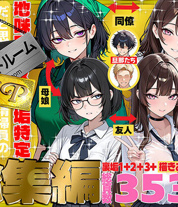 地味でブスだと思ってた新人清掃員の裏垢特定 粘着SEXで彼氏と別れさせた物語 VIP 総集編｜無料エロ漫画 読み放題【R18】69ちゃんねる