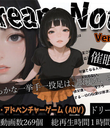 Dream Note Ver1.1.0｜WHITE STUDIO