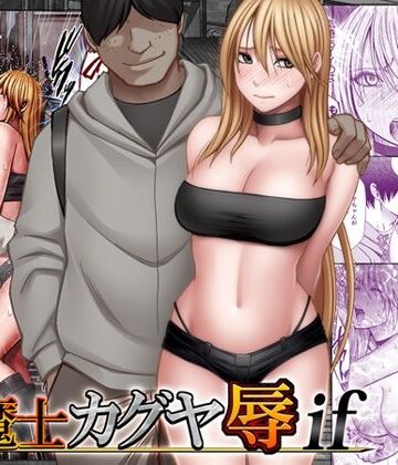 退魔士カグヤ辱if｜クリムゾン