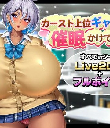 カースト上位ギャルに催●かけてみた｜みかん畑