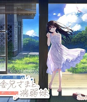 【FANZA限定】ド田舎兄妹_アペンドコンプリートセット｜無料エロ漫画 読み放題【R18】Whisp