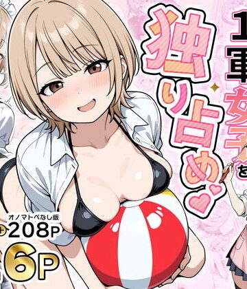 みんながシビれて憧れる圧倒的1軍女子を独り占め！天然系清楚風彼女とあまあまいちゃらぶ純愛セックス｜性的初期衝動
