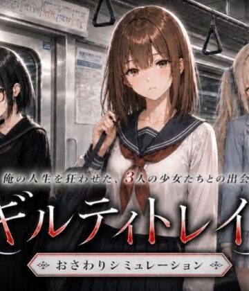 ギルティトレイン｜無料エロ漫画 読み放題【R18】ジンジャーズ