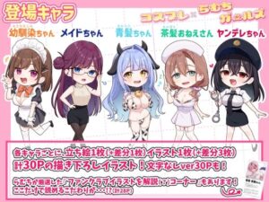 コスプレ×らむちガールズ｜むちむちねこ