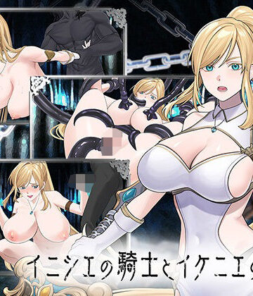 イニシエの騎士とイケニエの巫女｜へるめす