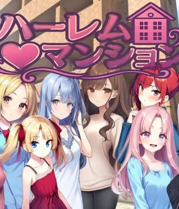 ハーレム（はーと）マンション〜完全版〜｜無料エロ漫画 読み放題【R18】Family