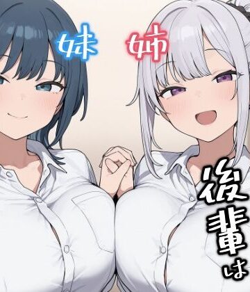 ちょろい後輩は嫌いですか？｜みたらし団子