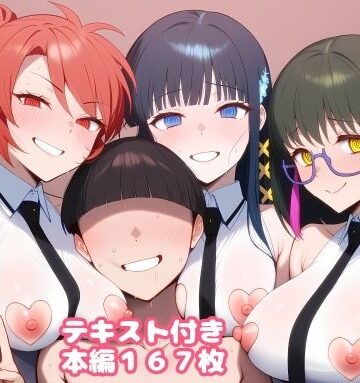 弱虫劣等生だってハーレム主人公になりたい｜ルビー