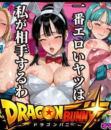 Z戦士はいらない！この世で一番エロいヤツ専用！〜尻尾振りながらチンポご奉仕超絶頂地獄〜｜ii7