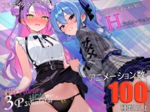 アイドル系VTuberとホロ酔い3Pシミュレーター｜バーチャルアナコンダ