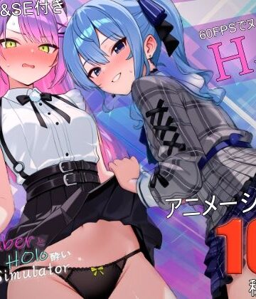 アイドル系VTuberとホロ酔い3Pシミュレーター｜バーチャルアナコンダ