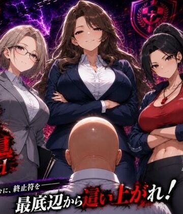 底辺オタクの逆襲2nd｜ヒロインパラダイス