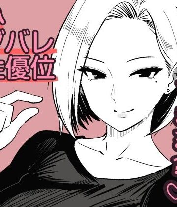 彼女のサドっぽい母親が性癖に刺さりすぎる｜まのべるで