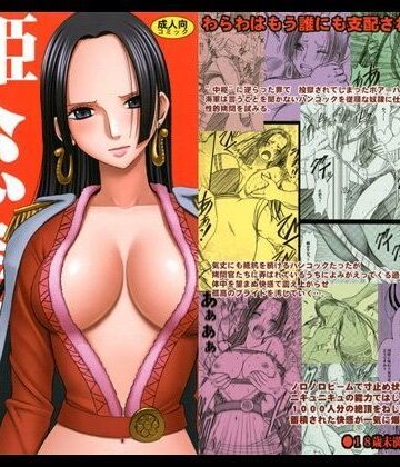 蛇姫総集編｜クリムゾン