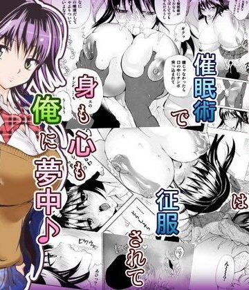 友達の姉に、催●術をかけたらエロイ事になってしまった｜スタジオ・ワラビーS